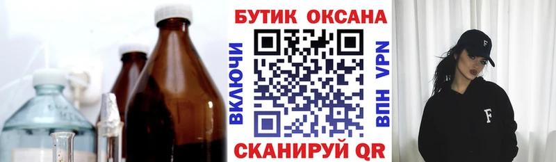 сколько стоит Снежинск БУТИРАТ BDO