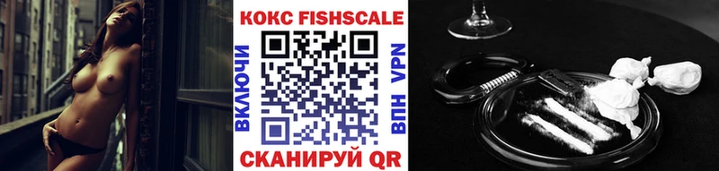 COCAIN FishScale  Снежинск 