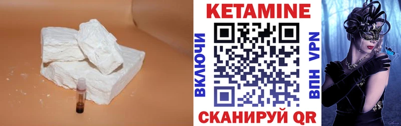 что такое   Снежинск  КЕТАМИН VHQ 
